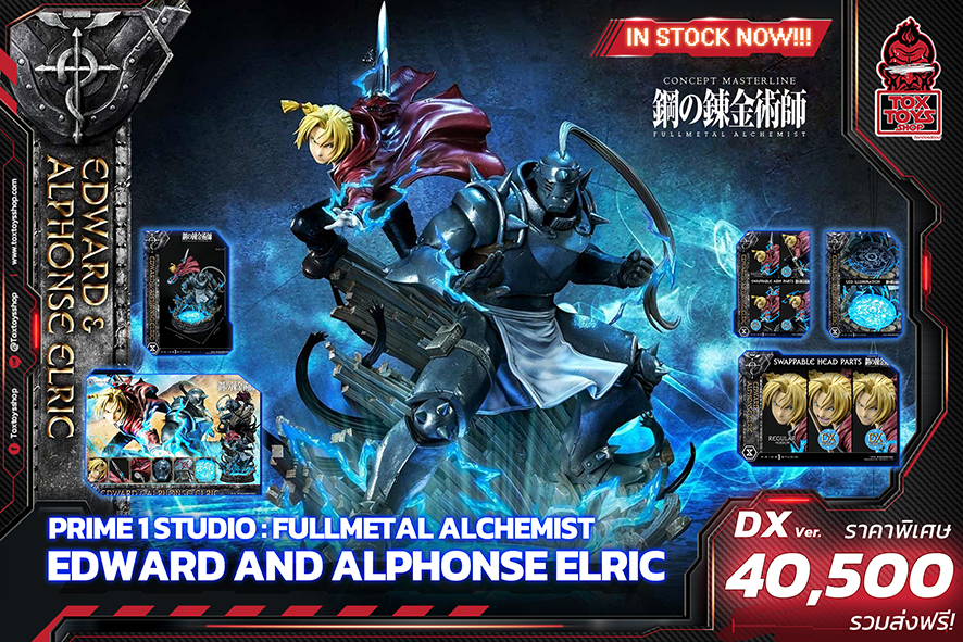 [พร้อมส่ง] Prime1 - CMFMA-01DX: Edward and Alphonse Elric (Fullmetal Alchemist) Deluxe Version