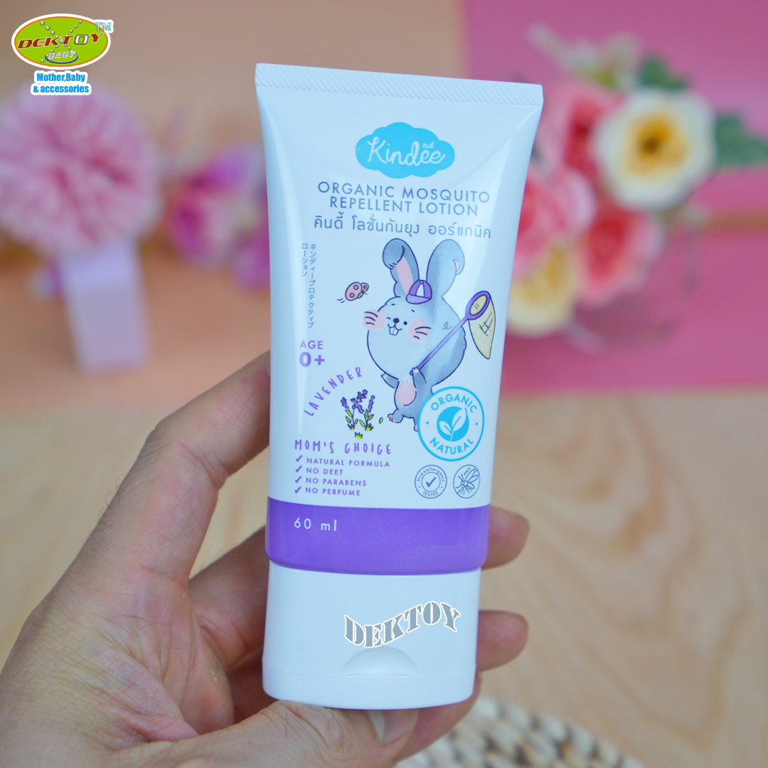Kindee คินดี้ โลชั่นกันยุงออแกนิค สำหรับเด็กแรกเกิด 60 มล.