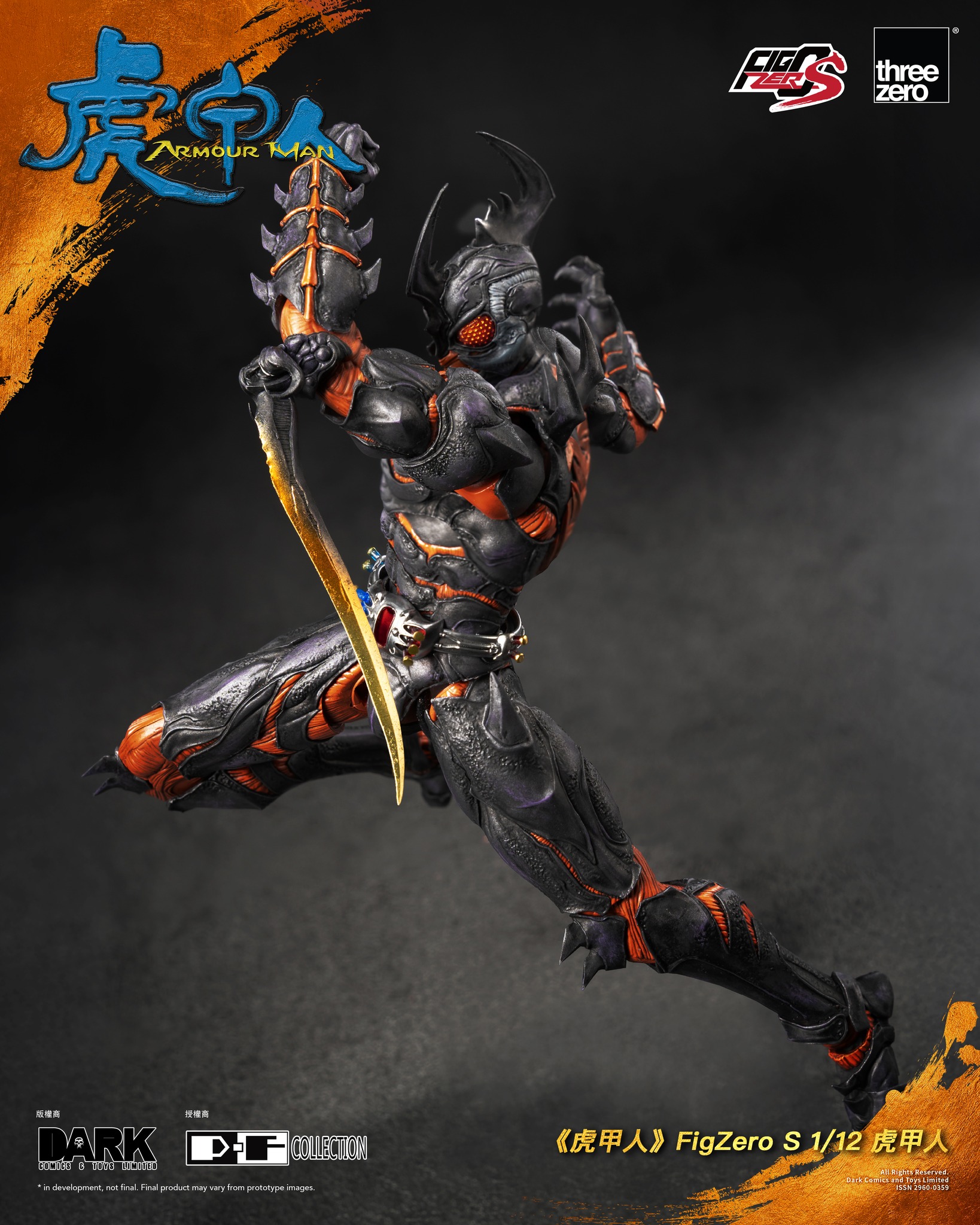 [สั่งจอง]Threezero 1/12 : FigZero S Armour Man