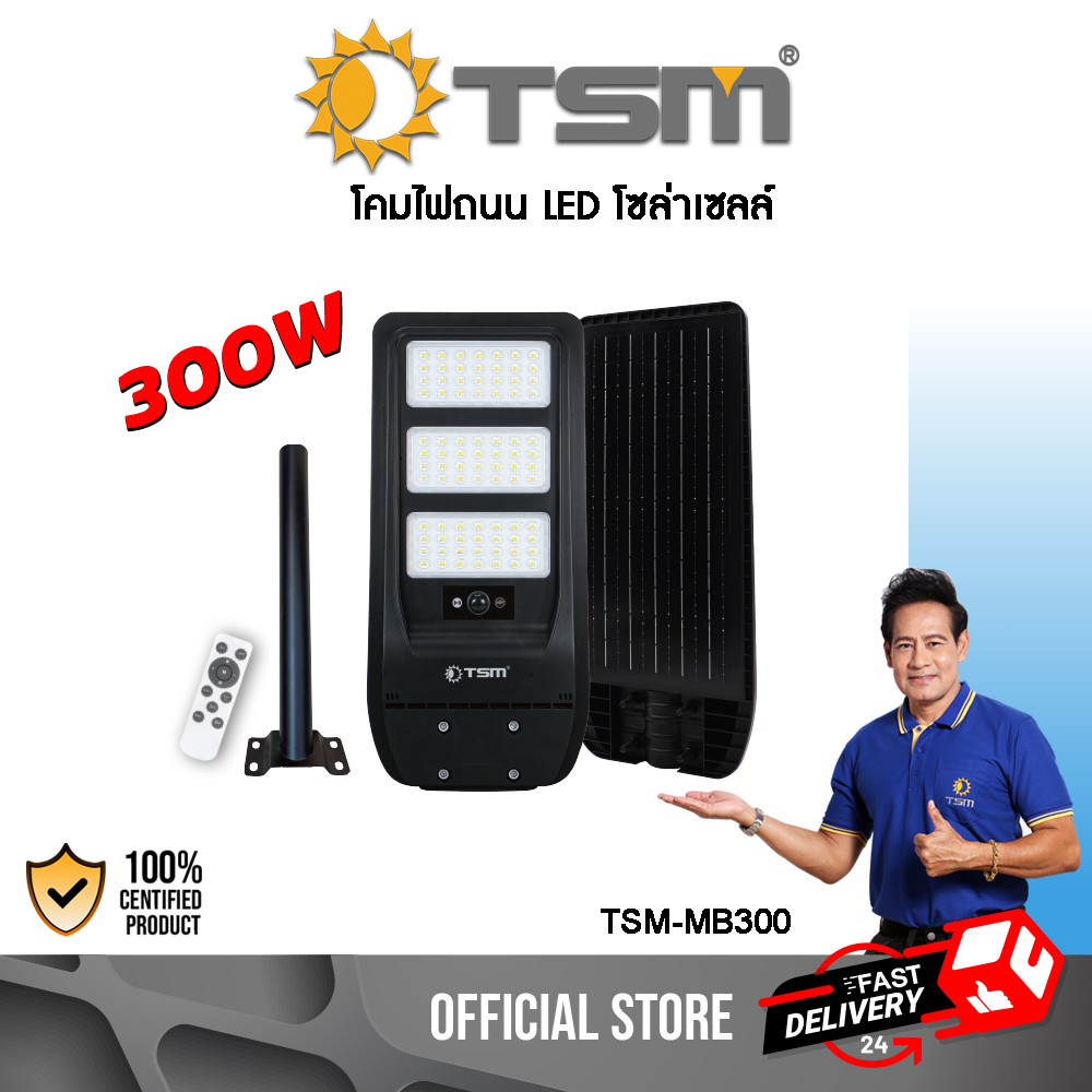 โคมไฟถนน LED โซล่าเซลล์ ไฟถนน LED โซล่าเซลล์ แผงโมโนคริสตัลไลน์ พร้อมชุดอุปกรณ์ติดตั้ง