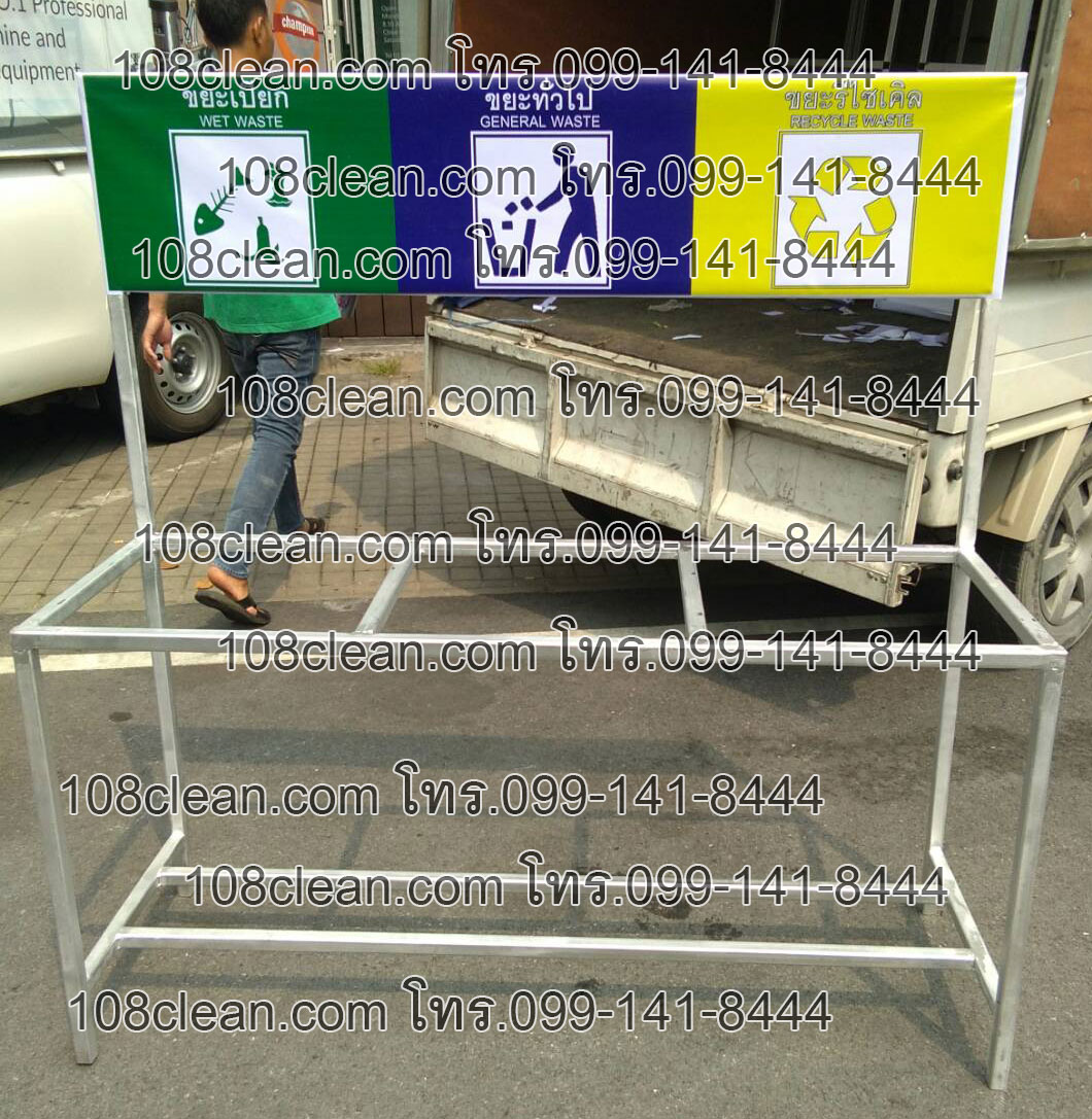 ที่วางถังขยะ 60 ลิตร 3 ช่อง มีป้ายแผงหลัง