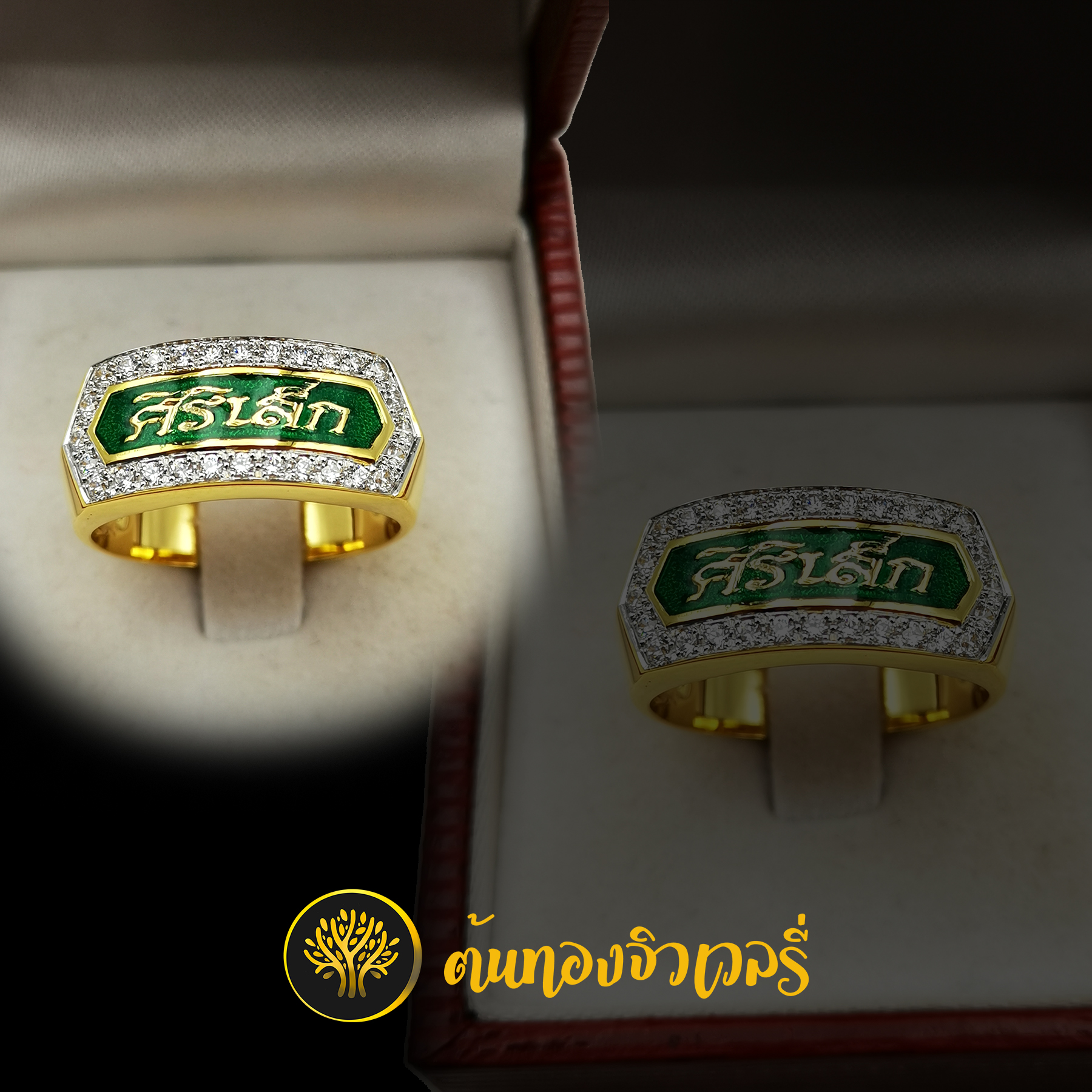 แหวนนามสกุล ลงยาเขียว ตัวอักษรทอง ล้อมเพชร งานเนียนสวยเวอร์ๆเลย
