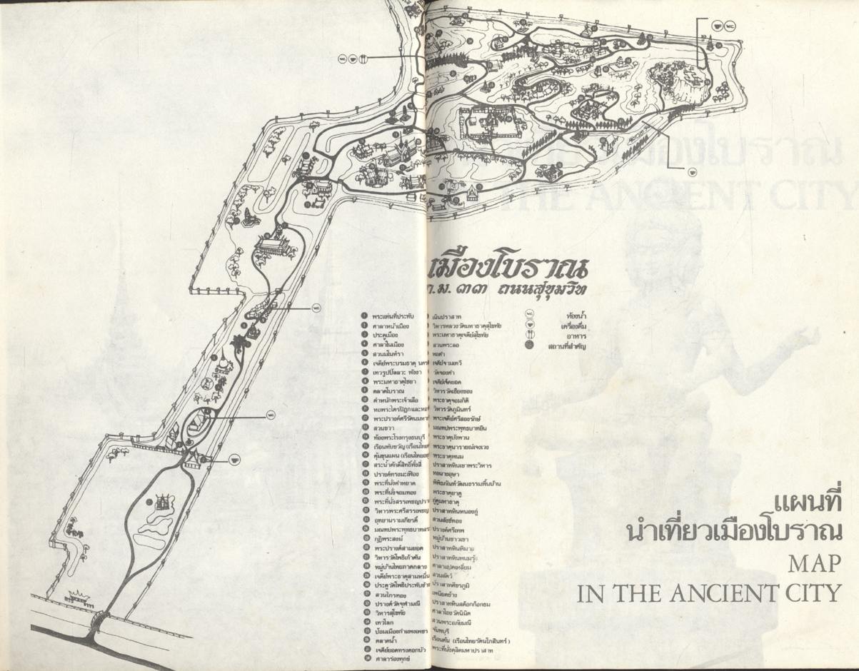 นำเที่ยวเมืองโบราณ IN THE ANCIENT CITY