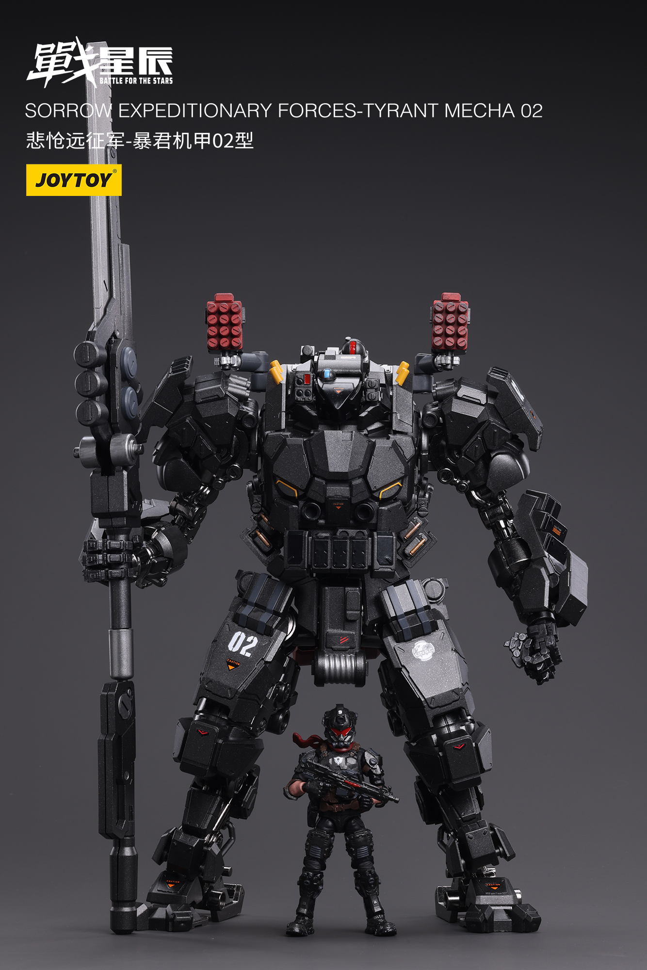 [สั่งจอง]JOYTOY JT6410 1/18 : SORROW EXPEDITIONARY FORCES TYRANT MECHA 02