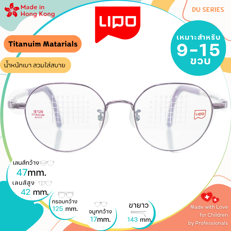 แว่นตาเด็ก LIPO รุ่น Titanium DU 128 Col.3QZW