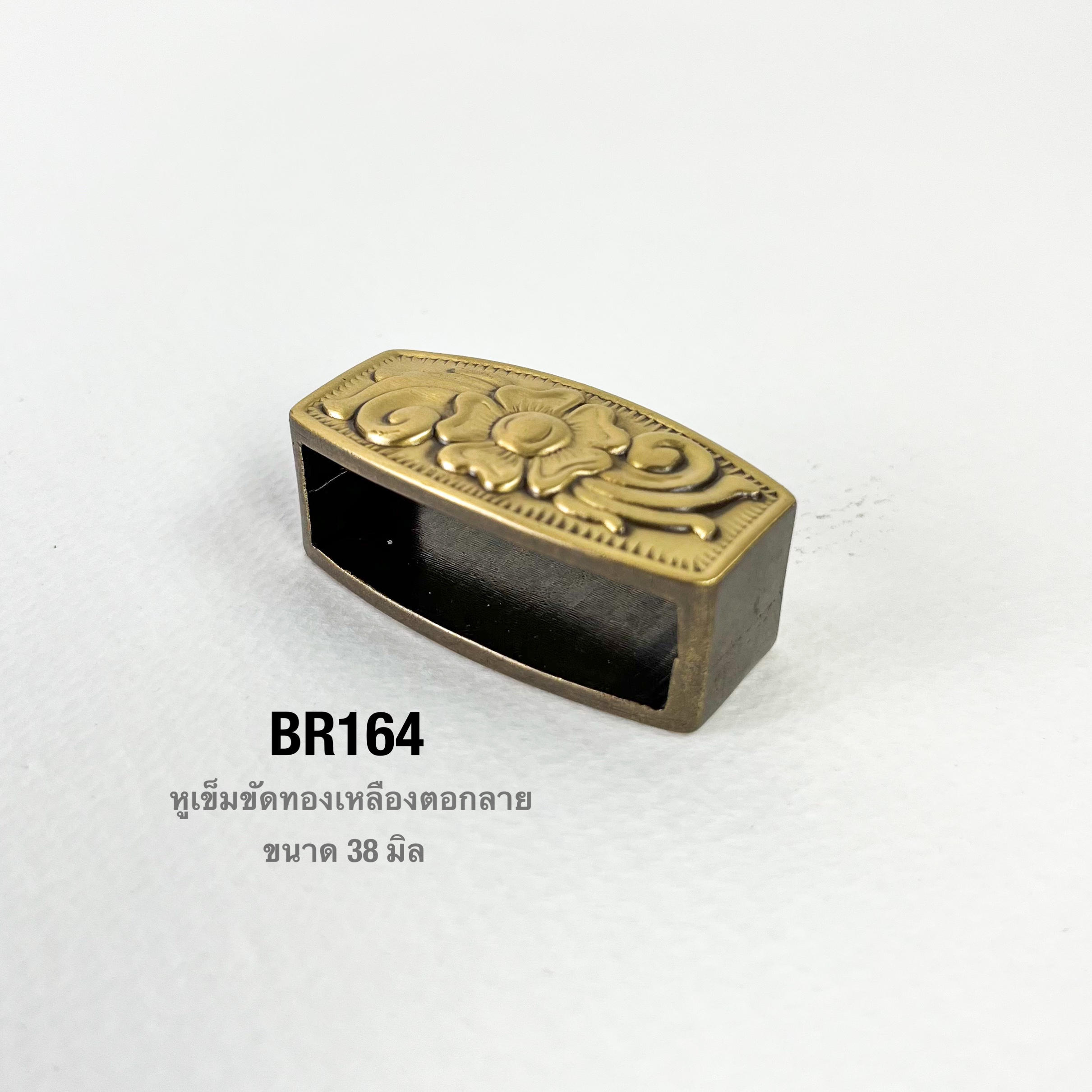 ฺBR164 หูเข็มขัดทองเหลืองแท้ตอกลายวินเทจ ขนาด 38มิล leatherbrass**ราคาต่อชิ้น**