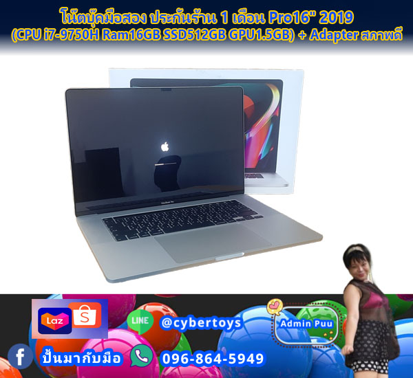 โน๊ตบุ๊คมือสอง ประกันร้าน 1 เดือน Pro16" 2019 (CPU i7-9750H Ram16GB SSD512GB GPU1.5GB) + Adapter สภาพดี