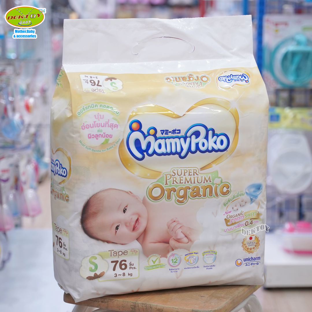 Mamypoko Super Premium organic มามี่โพโค ผ้าอ้อมสำเร็จรูปแบบเทป ไซส์S 76 ชิ้น