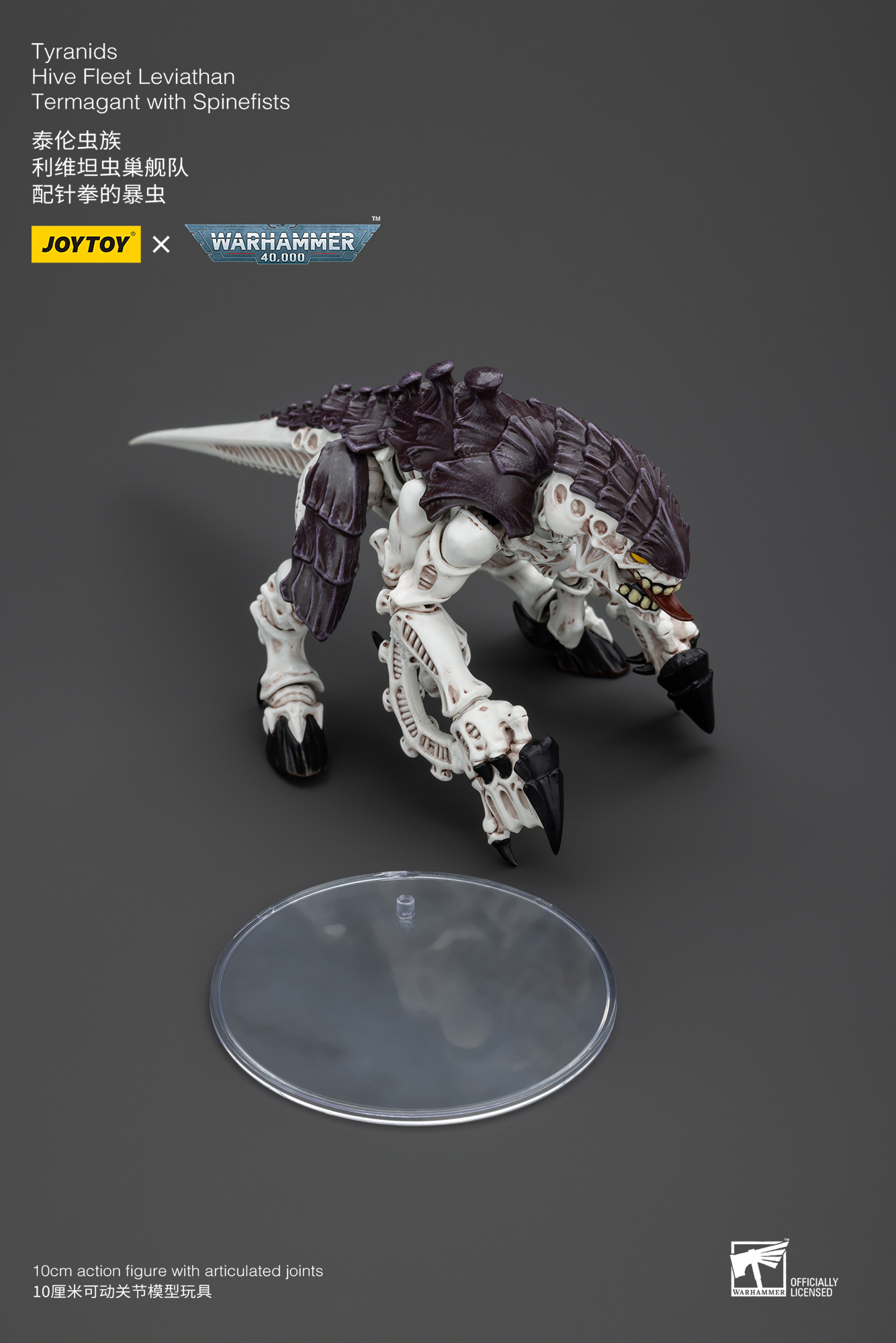 [พร้อมส่ง] "Joytoy 1/18 : Tyranids : Hive Fleet Leviathan - JT00430 : Termagant with Spinefists"