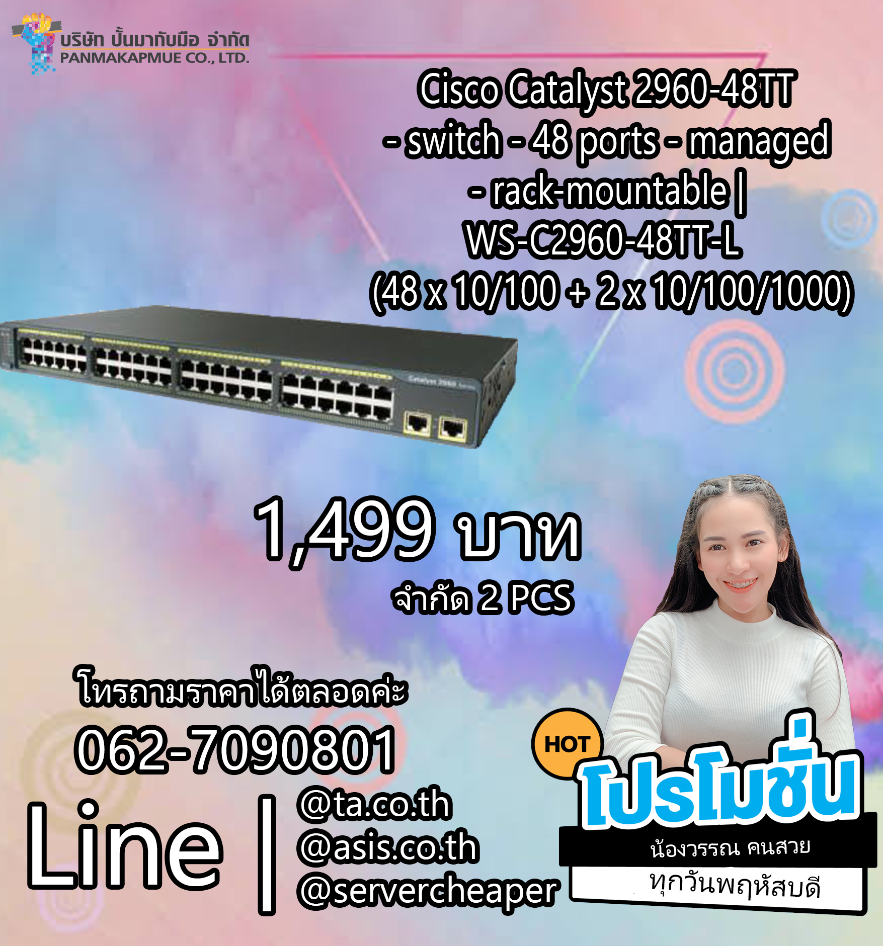 Cisco Catalyst 2960-48TT