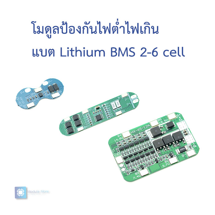 BMS 2S-6S module for 18650 and lithium polymer with battery protection anti-overcharge and over-discharge