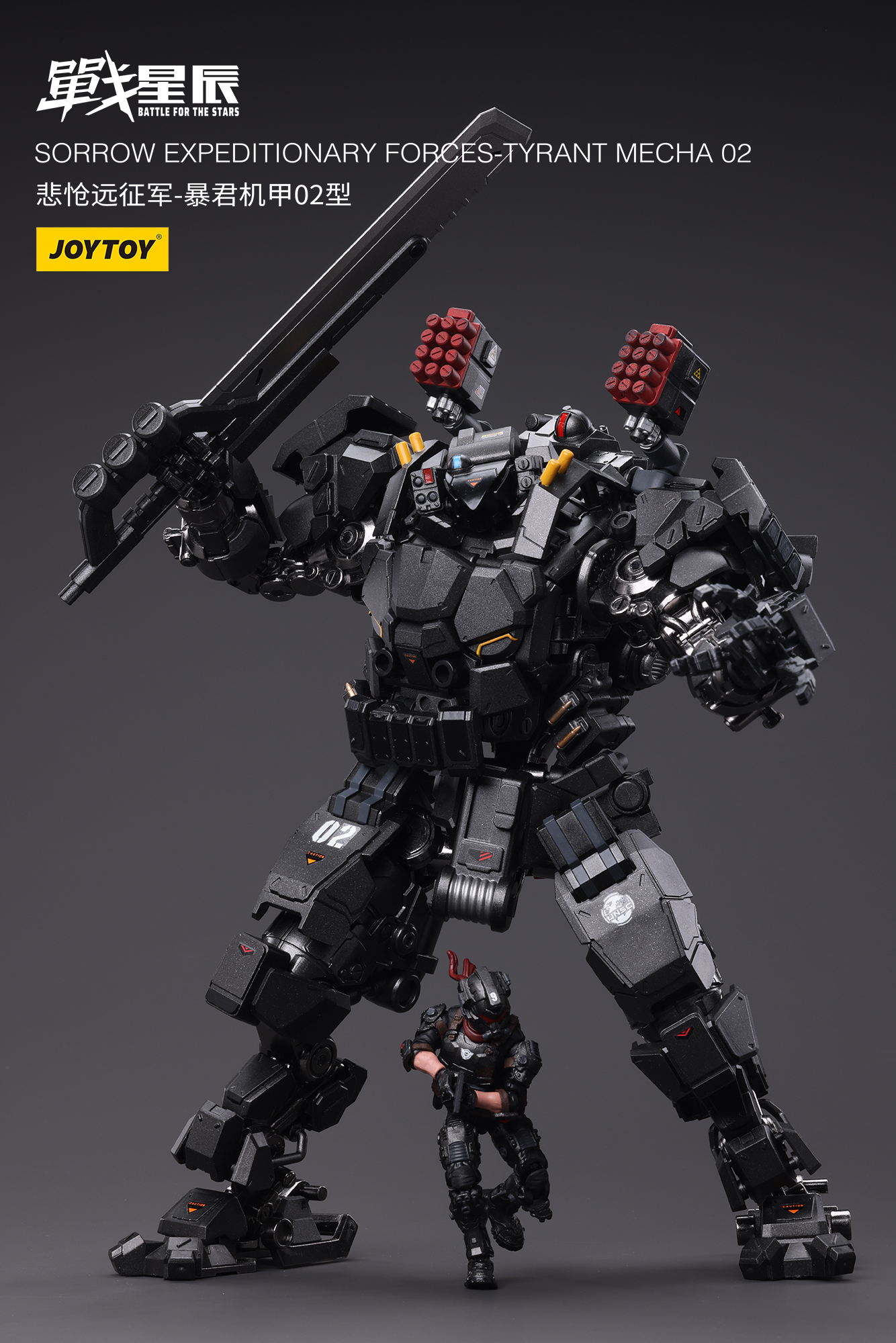 [สั่งจอง]JOYTOY JT6410 1/18 : SORROW EXPEDITIONARY FORCES TYRANT MECHA 02