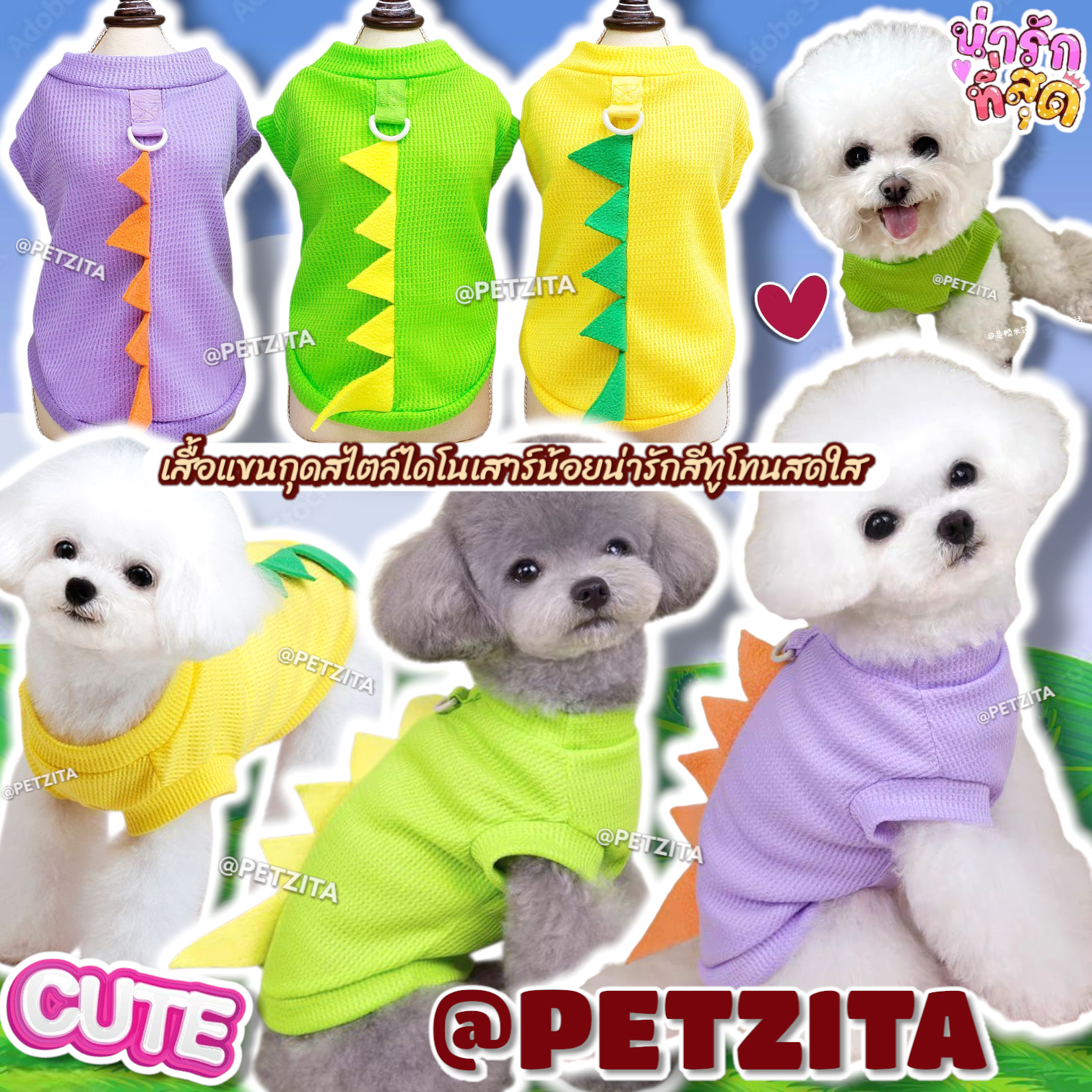 🇹🇭 พร้อมส่ง🇹🇭🦖เสื้อแขนกุดแขนล้ำสไตล์ไดโนเสาร์สีทูโทนสดใสน่ารัก for pet เสื้อผ้าสัตว์เลี้ยง สุนัข หมา แมว