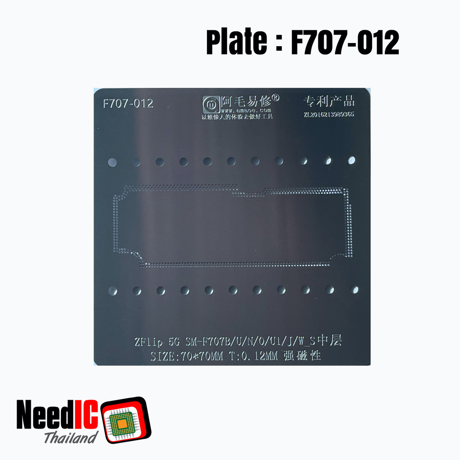 แผ่นเพลท : F707-012 เพลทบอลขาแกนกลางสำหรับ Z Flip 5G