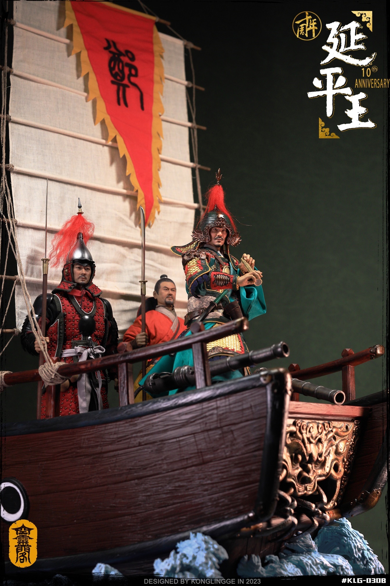 [พร้อมส่ง] KLG 1/6 : Prince of Yanping – Zheng Cheng-gong + ฉากเรือ