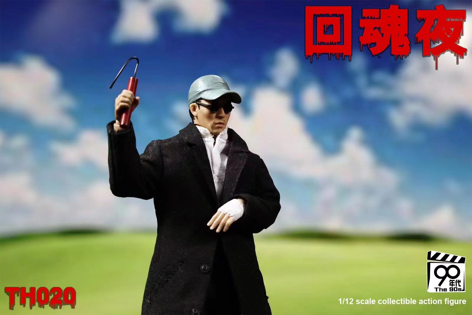 [สั่งจอง]90S TH020 1/12 ：Ghostbuster