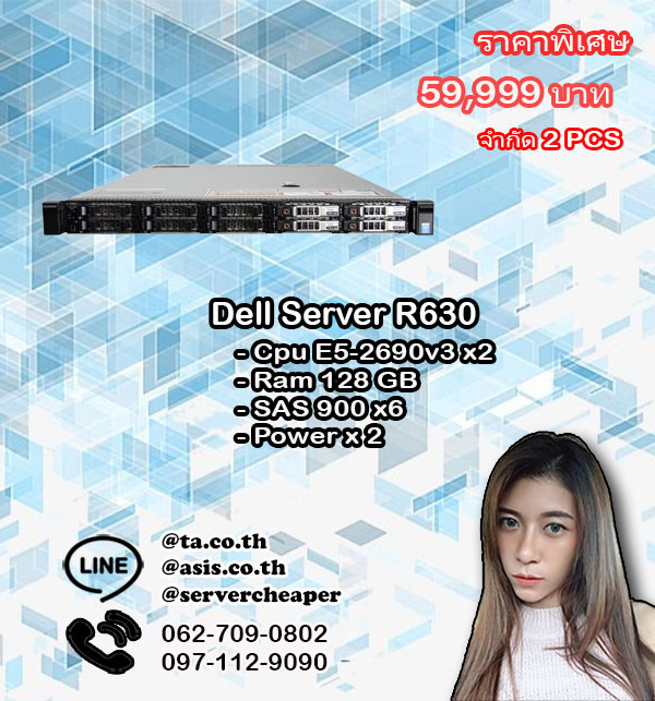 Dell Server R630