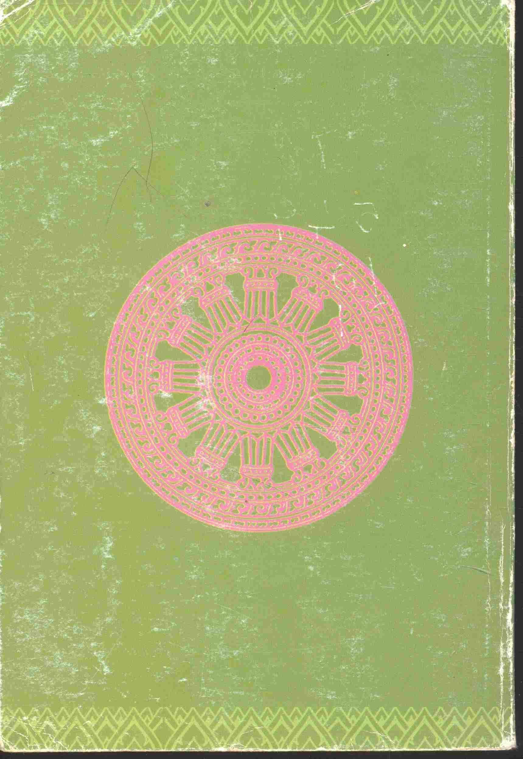 ระเบียบปฏิบัติของชาวพุทธ