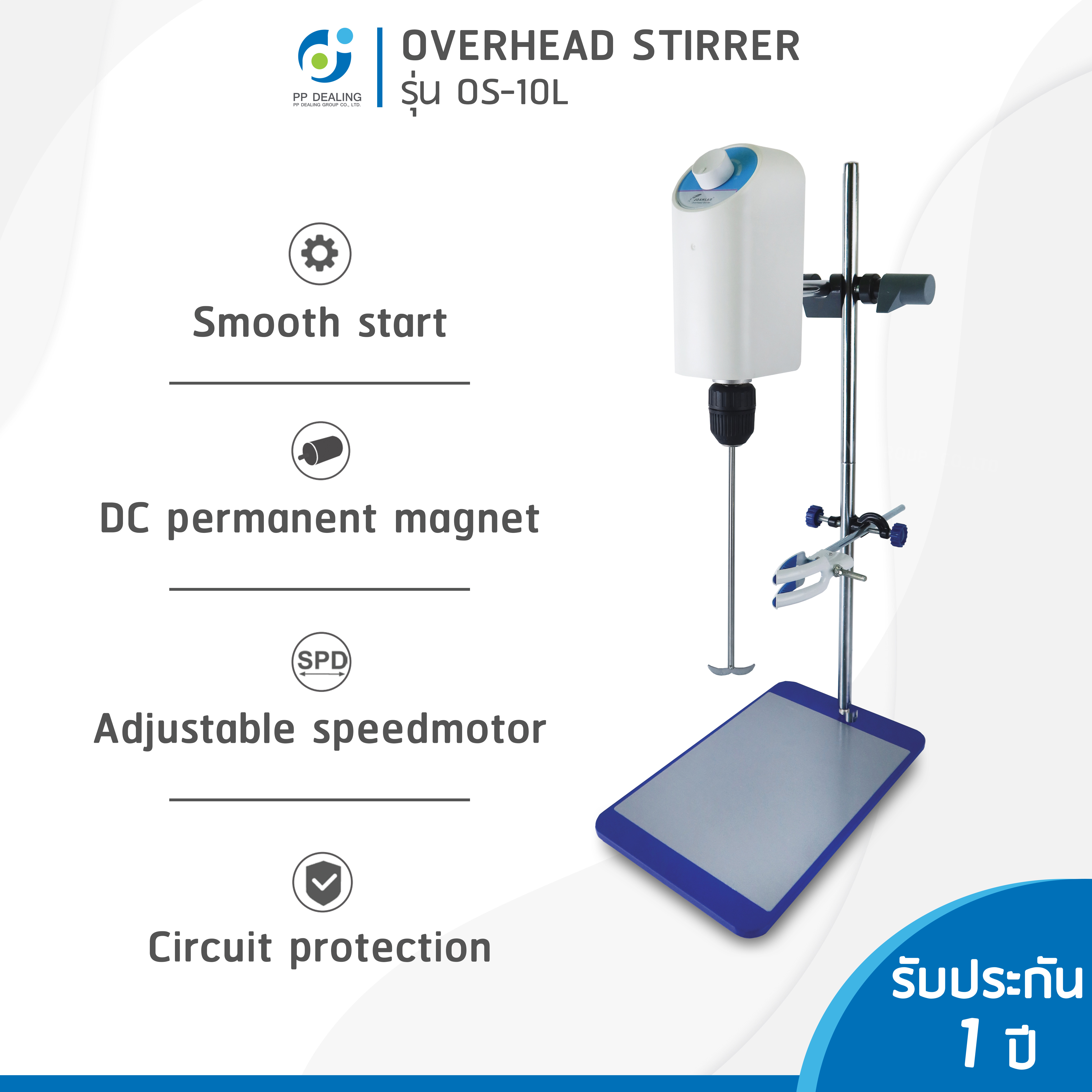 Digital Overhead Stirrer เครื่องกวนสารแบบใบกวน รุ่น OS-10L ความเร็วรอบ 100-2,000 RPM