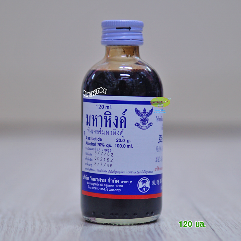 มหาหิงคุ์วิทยาศรมขวด 120 มล.