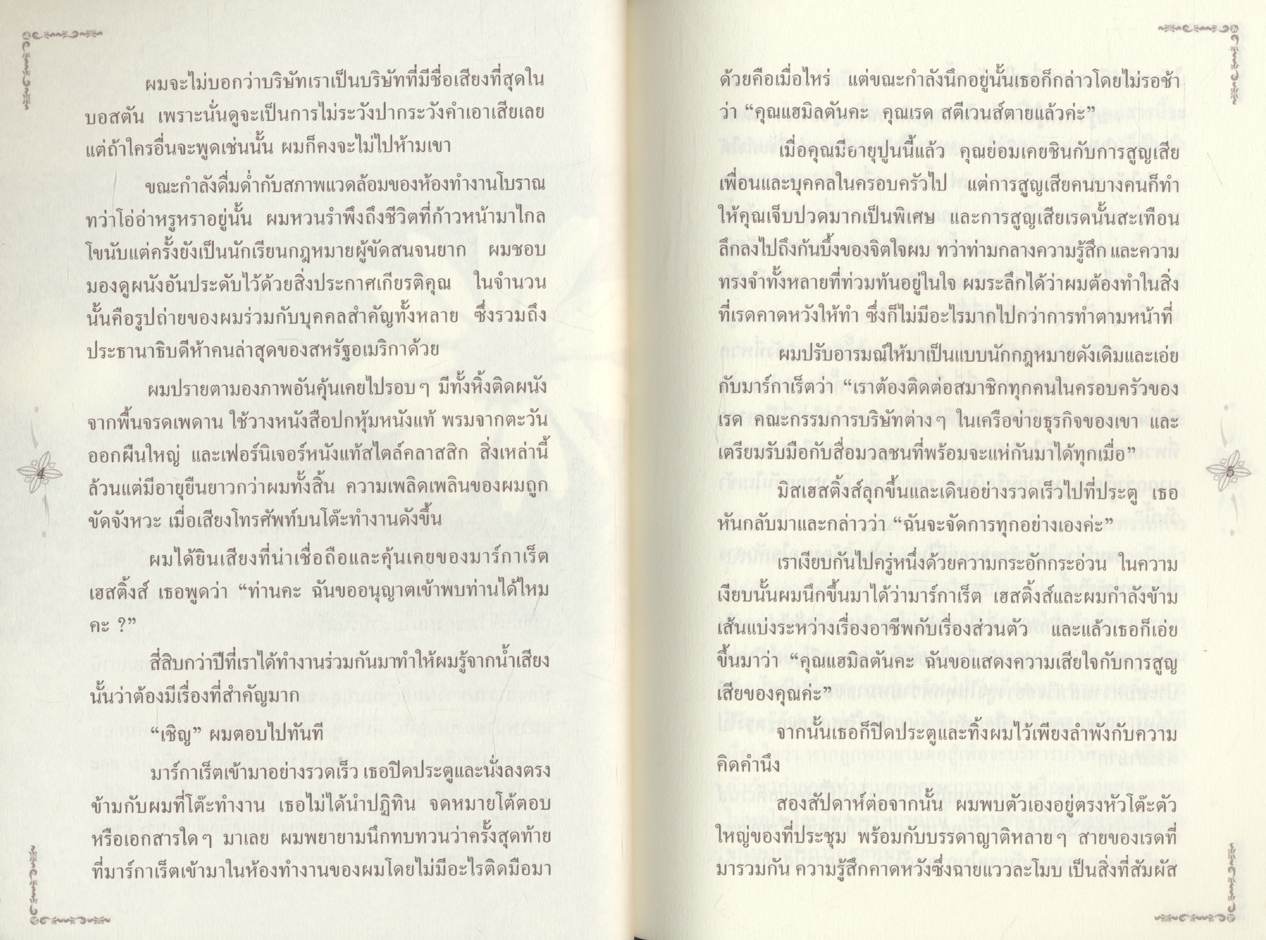 พรอันสูงสุด