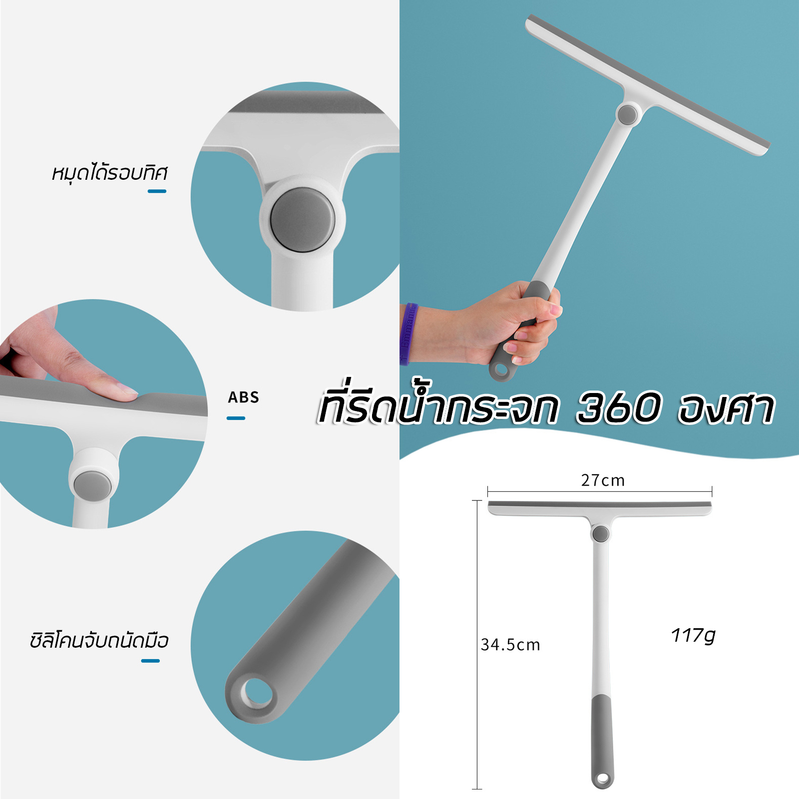 ที่รีดน้ำกระจก มี3รุ่น ใยขัดเล็ก/แปรงปัดร่อง/360องศา รีดน้ำแห้งได้ไวกว่า คุณภาพดี แข็งแรง ทนทาน