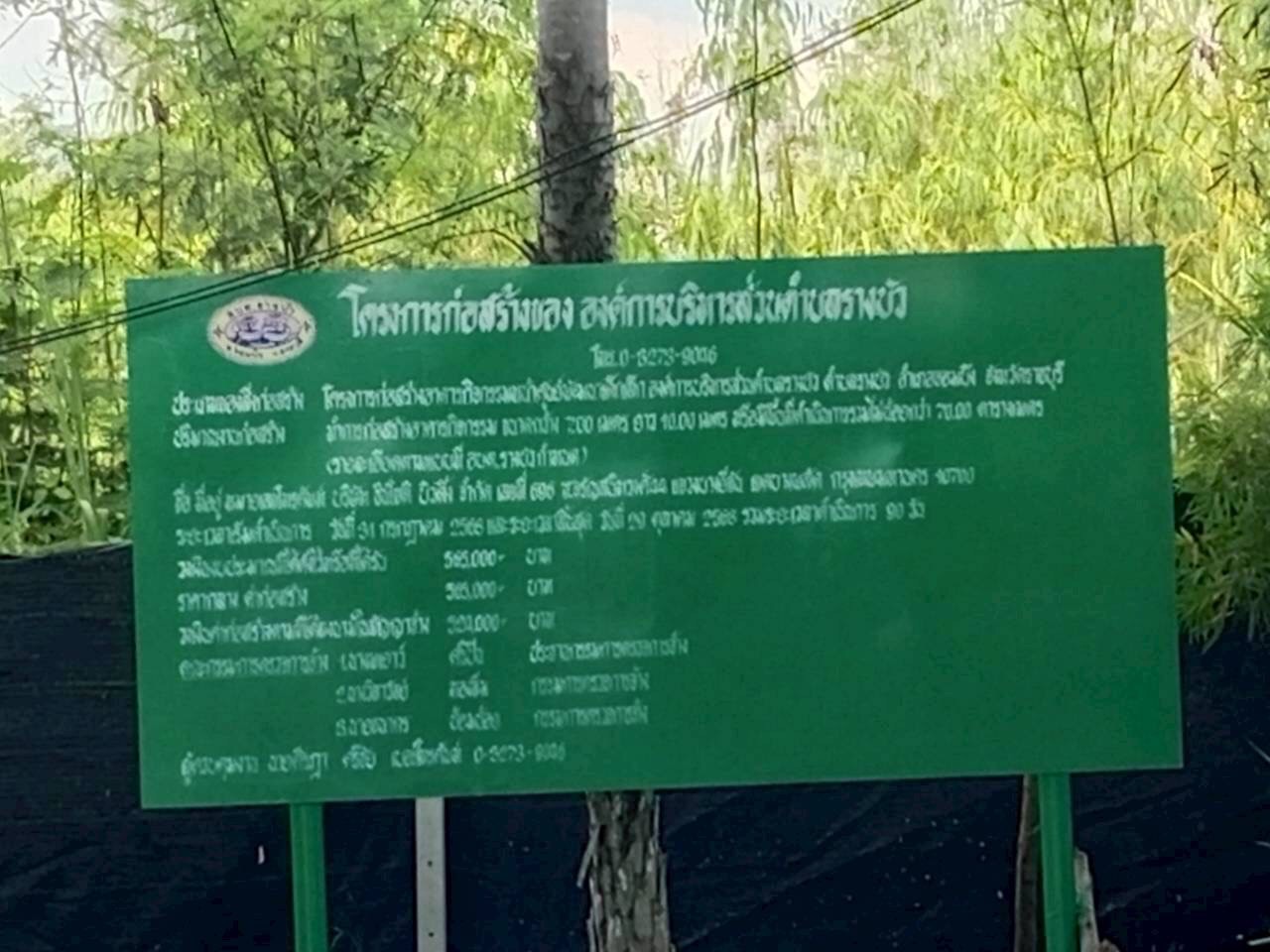 งานก่อสร้างอาคารกิจกรรมหน้าเสาธงศูนย์พัฒนาเด็กเล็ก