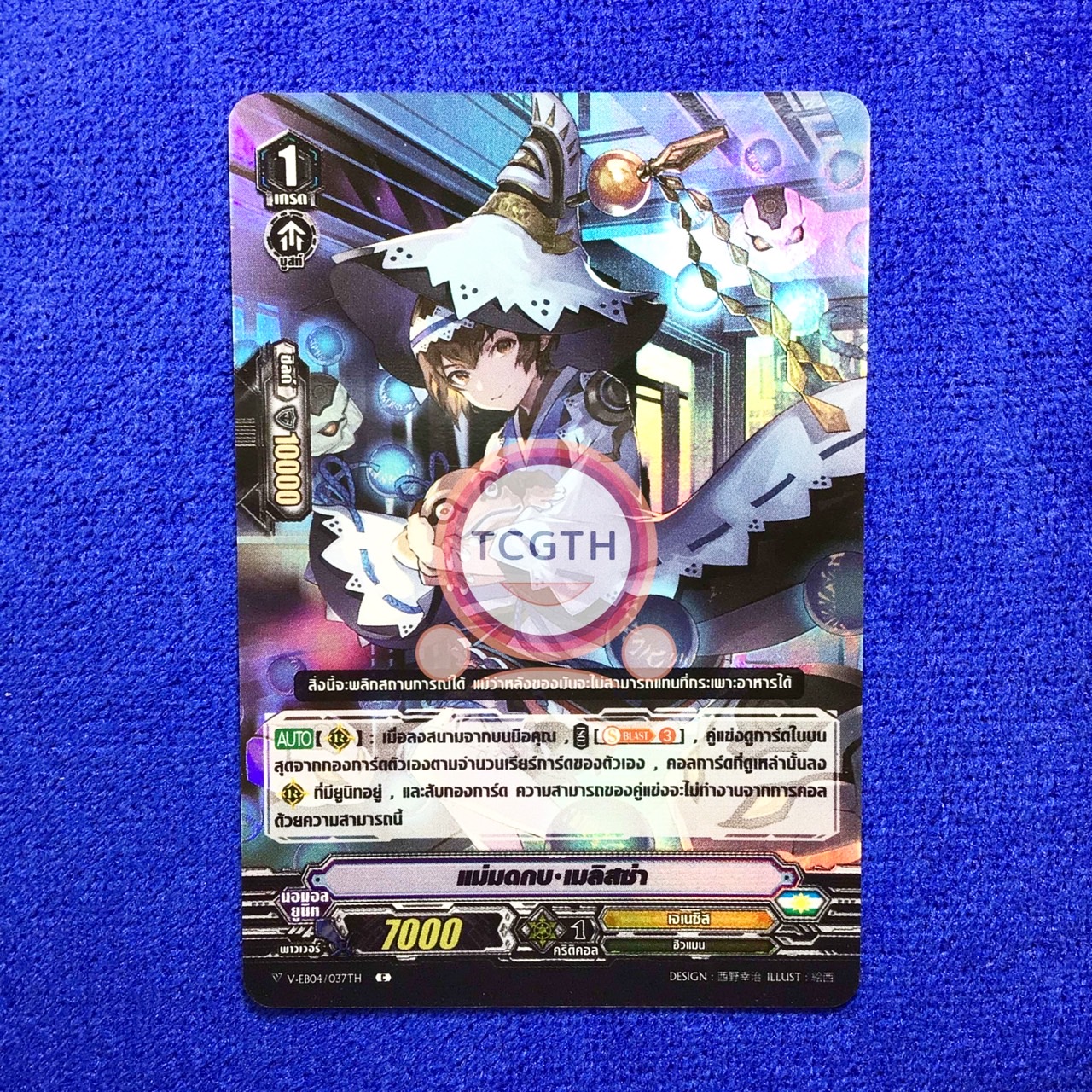 แม่มดกบ•เมลิสซ่า