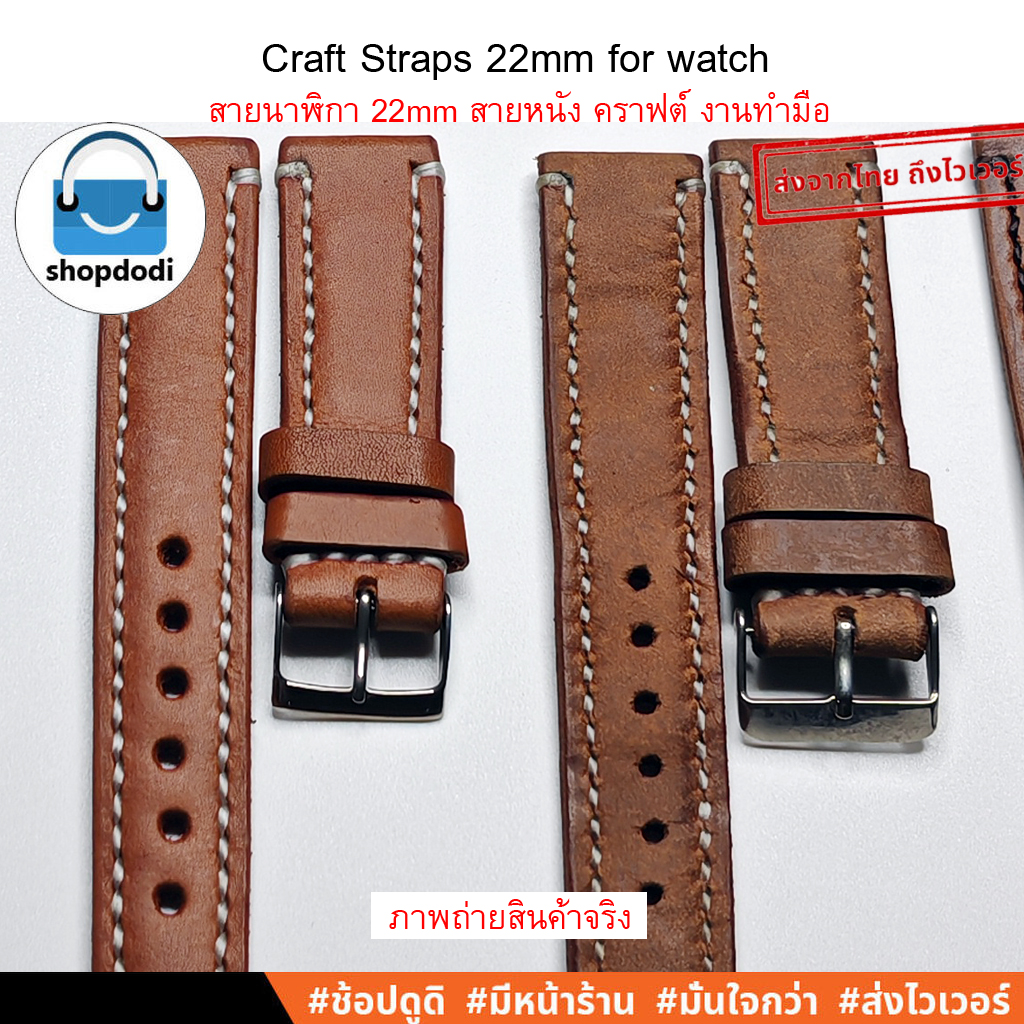 Shopdodi ALCF สายนาฬิกา 22mm สายหนัง งานคราฟต์ทำมือ โดยช่างไทย สำหรับ Huawei Watch GT6 Smartwatch Straps