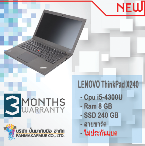 LENOVO ThinkPad X240 - Cpu i5-4300U - Ram 8 GB - SSD 240 GB - สายชาร์ต - ไม่ประกันแบต