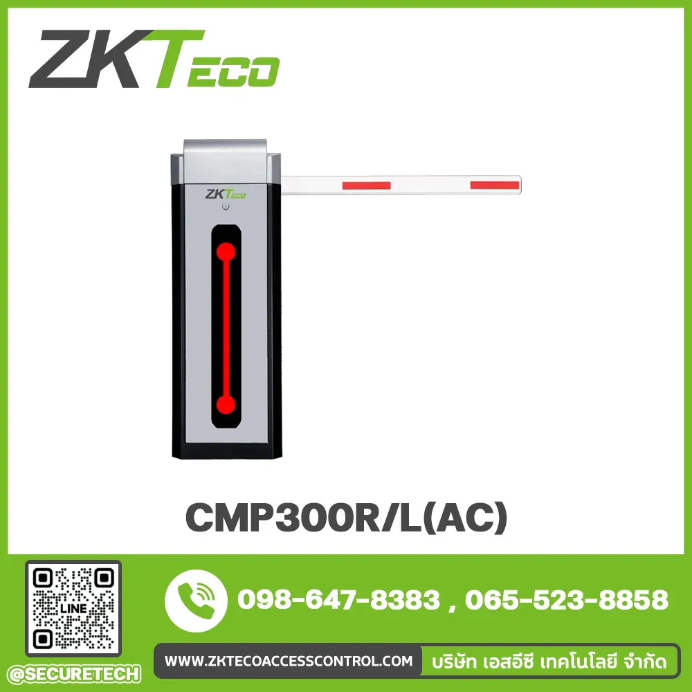 Parking barrier รุ่น CMP300R/L(AC)