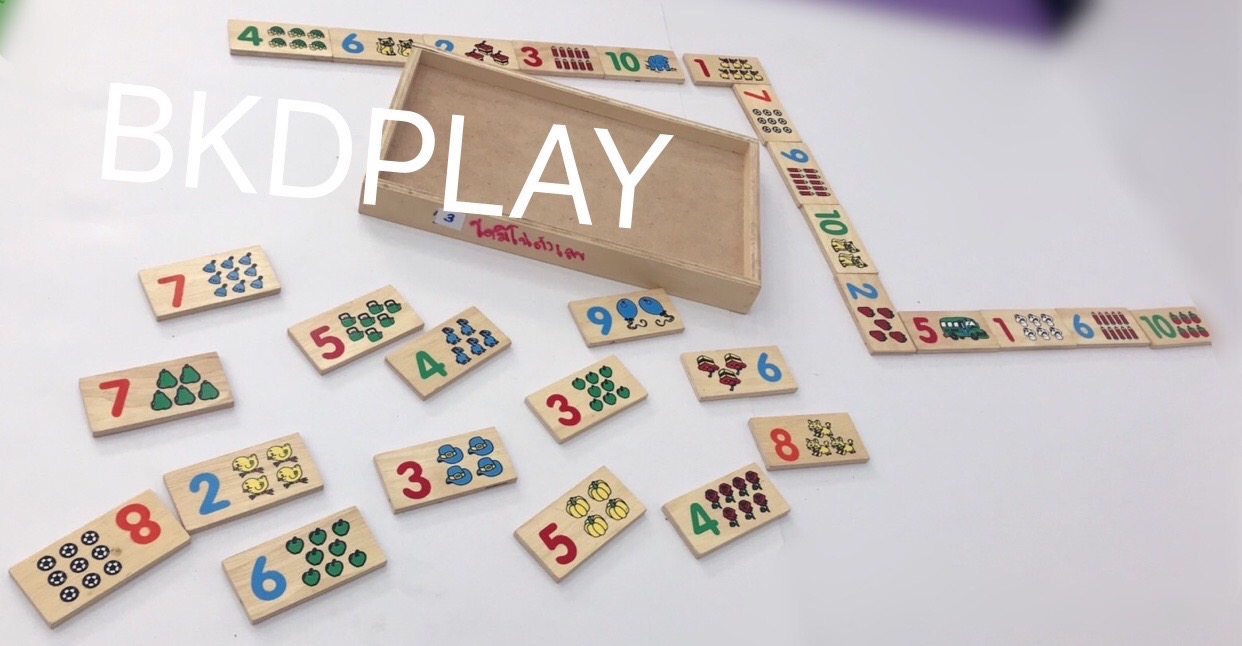 โดมิโนตัวเลข , ของเล่นไม้, ของเล่นเสริมพัฒนาการ, ของเล่นเด็กอนุบาล, สื่อการสอนเด็กอนุบาล