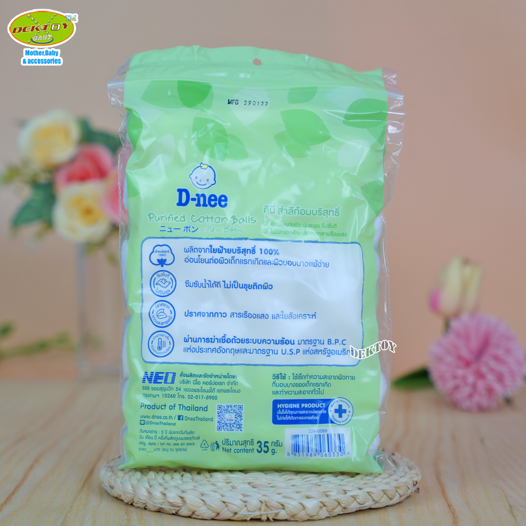 D-nee ดีนี่ สำลีก้อนบริสุทธิ์ดีนี่35กรัม