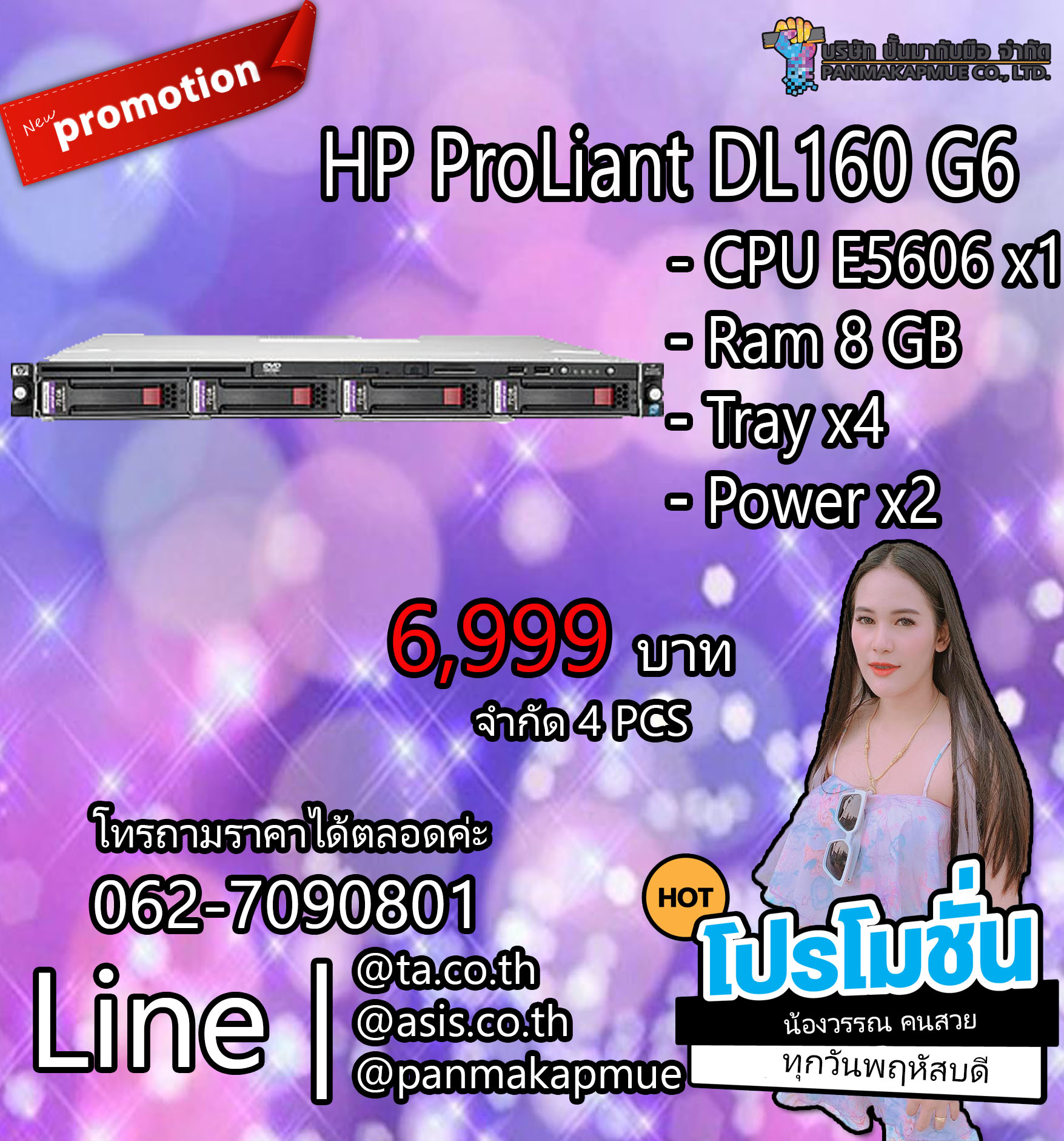 HP ProLiant DL160 G6 Server CPU E5606 Ram 8 GB Tray x4 Power x2