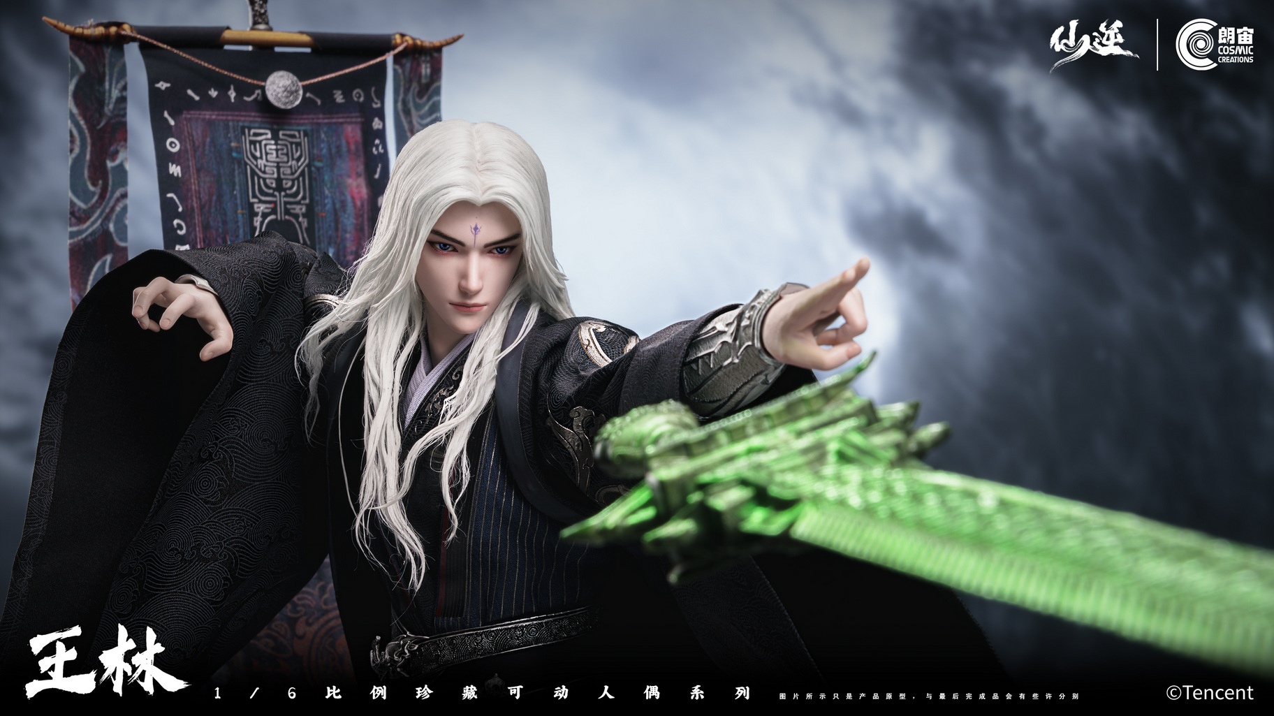 [สั่งจอง]Cosmic Creations 1/6 : WangLin