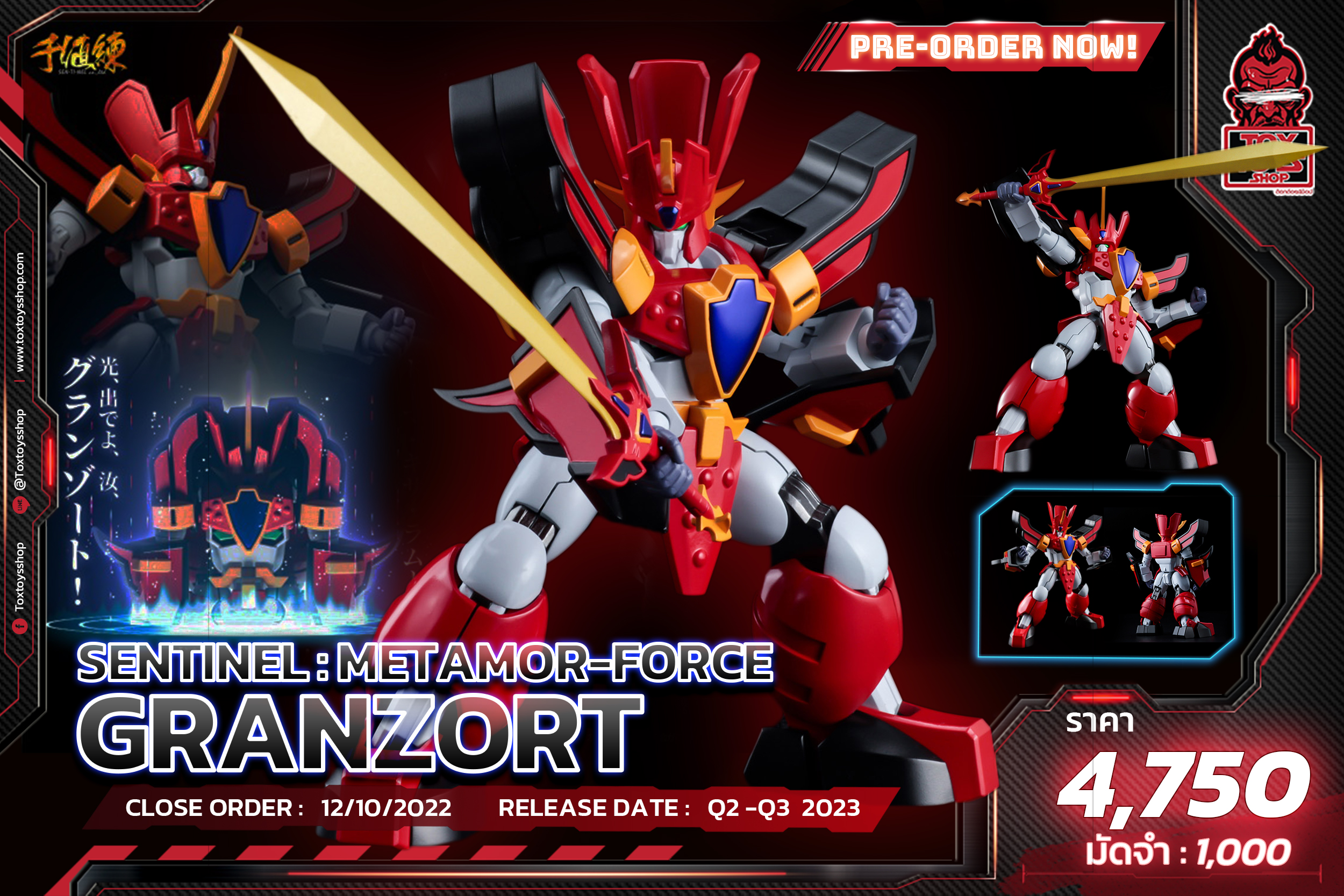 [สั่งจอง] Sentinel : METAMOR-FORCE Mado King Granzort - Granzort (Reissue)