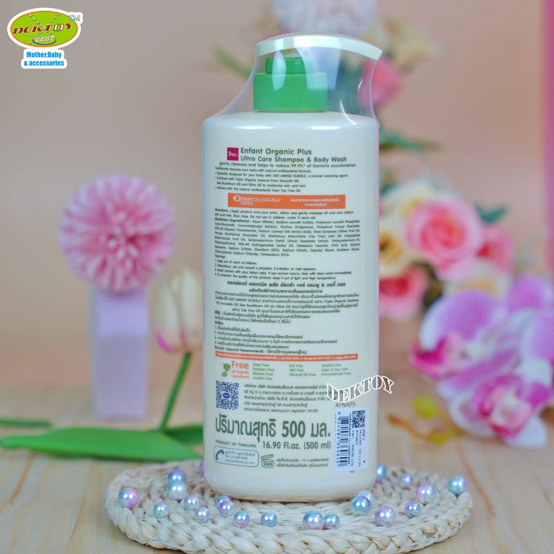 ENFANT (อองฟองต์) ขวด แชมพูและอาบน้ำ 2 ปีขึ้นไป Ultra Care Shampoo & Body Wash 500 ml.