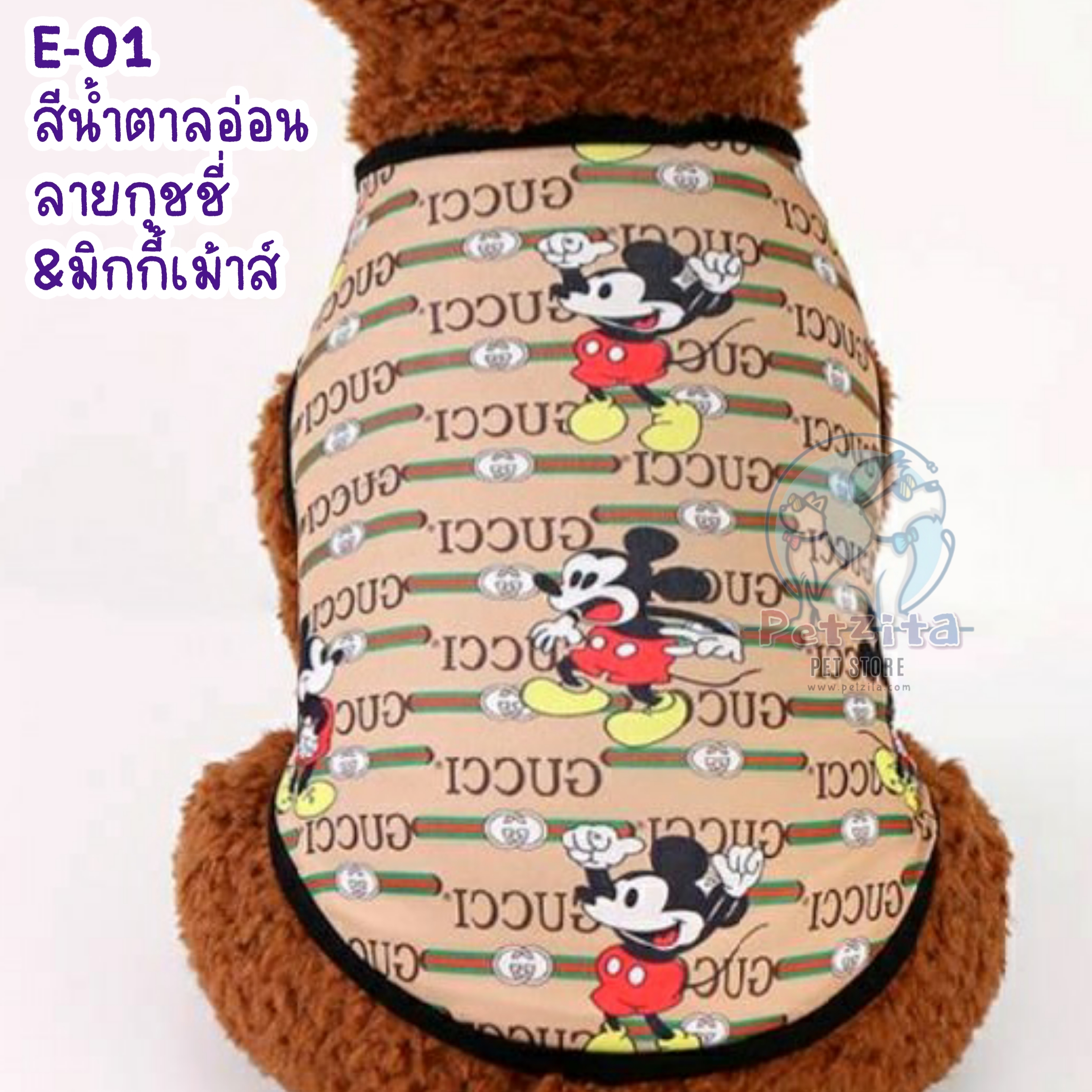 🇹🇭พร้อมส่ง🇹🇭 🎽♥️🧩🧸 เสื้อแขนกุดสกีนลายสุดเฟี๊ยส สไตล์ลายแบรนด์และลายการ์ตูน for pet เสื้อสุนัข หมา ชุดแมว