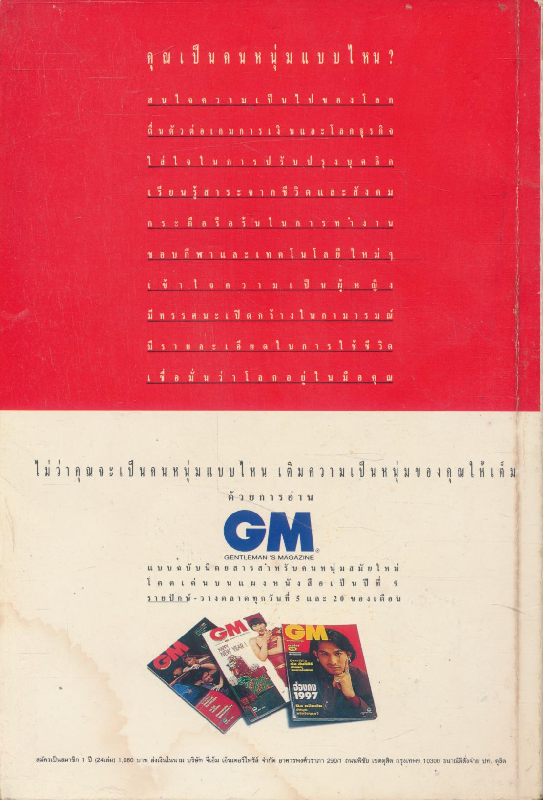 เพื่อนักอ่าน นักเขียน และคนร่วมสมัย ปีที่ 3 ฉบับที่ 33 มิถุนายน 2538