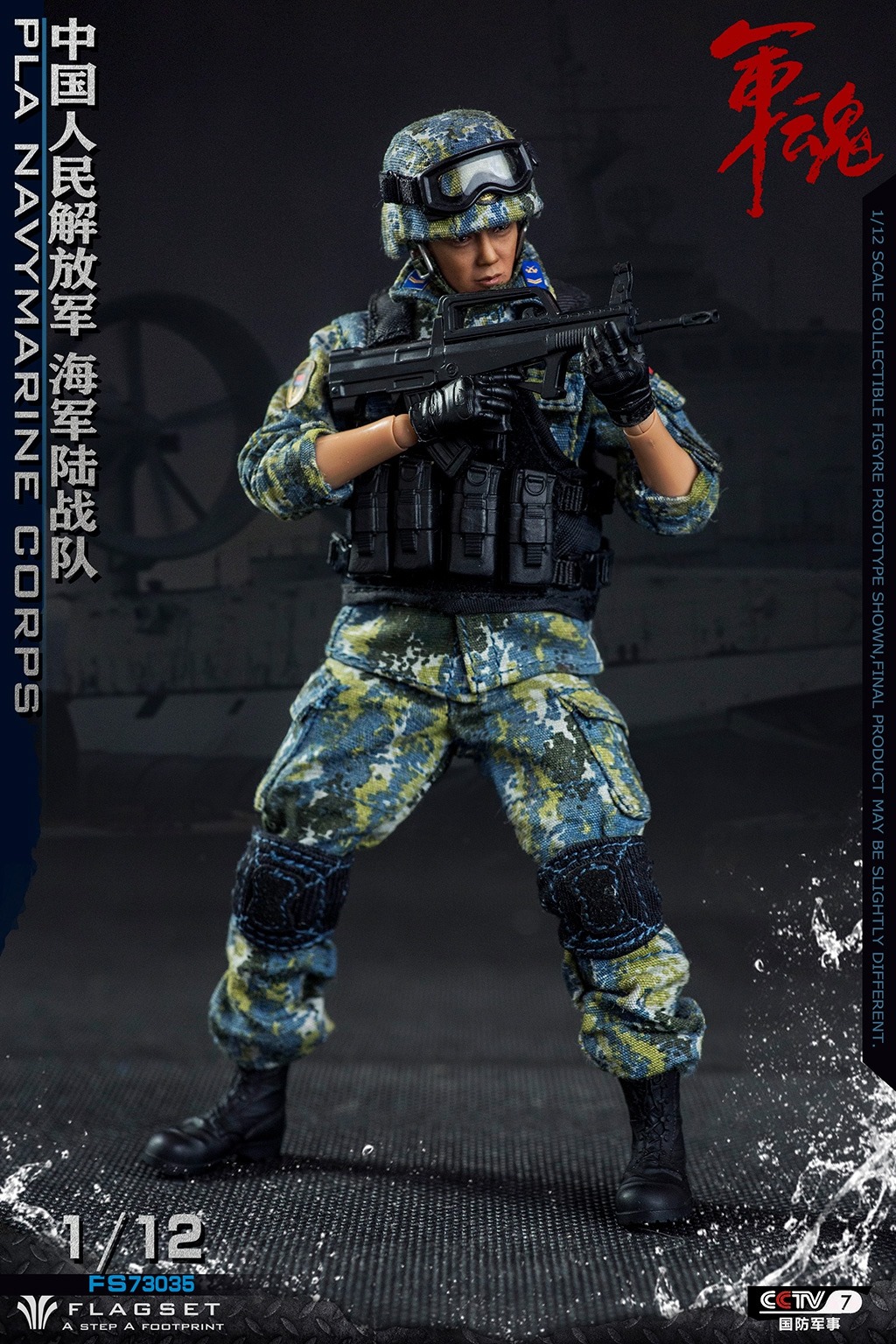[สั่งจอง]FLAGSET FS-73035 1/12 : Chinese Marine Corps