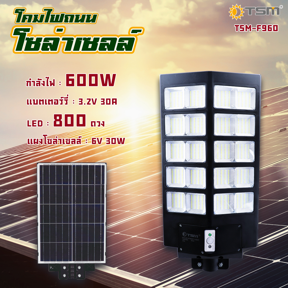 ไฟถนนโซล่าเซลล์ Solar Light LED 480W ~600W แสงสีขาว โคมไฟถนน ไฟLED โคมไฟสปอร์ตไลท์ ไฟใหญ่ พลังงานแสงอาทิตย์