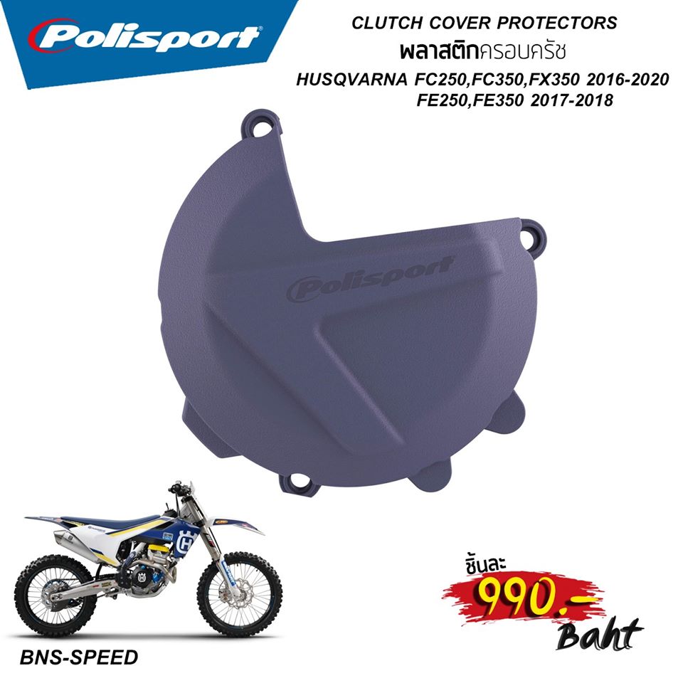 Polisport การ์ดพลาสติกครอบฝาครัช Husqvarna FE250,FE350 2019-2020