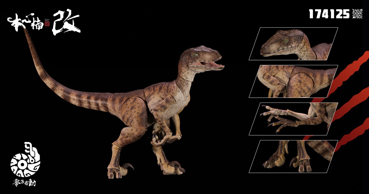 [สั่งจอง]Nanmu Studio : Smart Series - Raptor 2.5