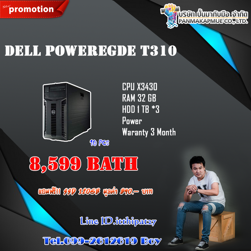 DELL PowerEgde T310