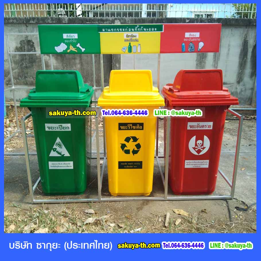 แท่นวางถังขยะ กทม. 120 ลิตร ขนาด 3 ช่อง มีป้ายแผงหลัง