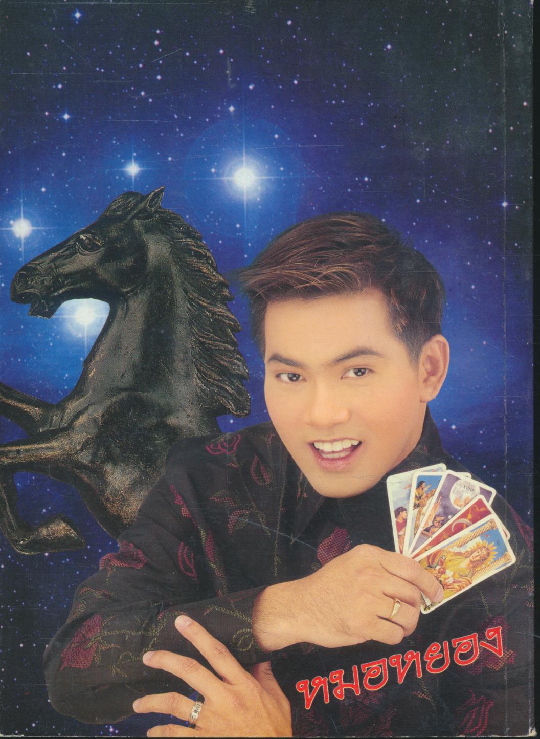 "มาตาคเณศวร" พระมารดาแห่งสวรรค์