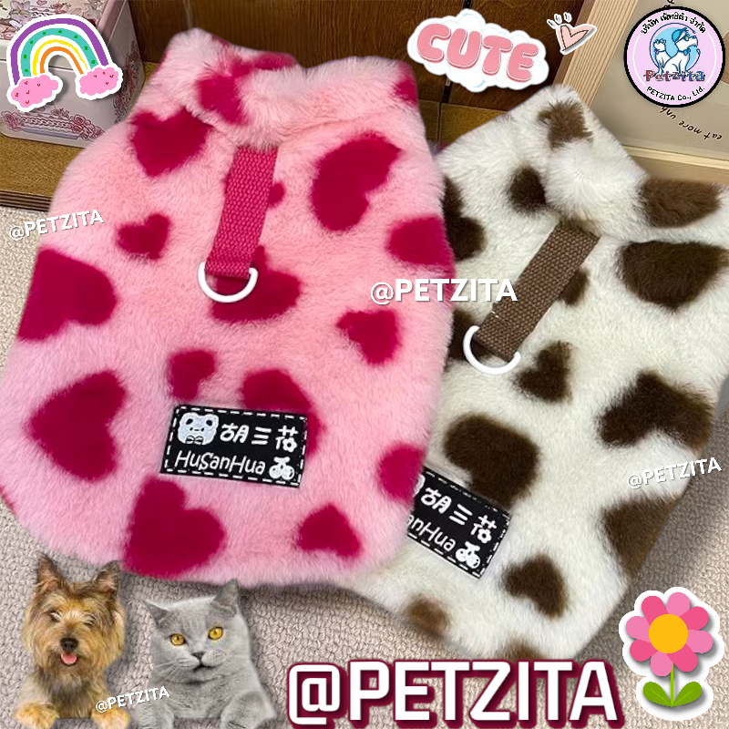 🇹🇭พร้อมส่ง🇹🇭 🩷🤎 เสื้อหมาแมว ขนปุยลายพลางหัวใจ น่ารักมาก เสื้อผ้าสัตว์เลี้ยง สุนัข หมา แมว dog cat