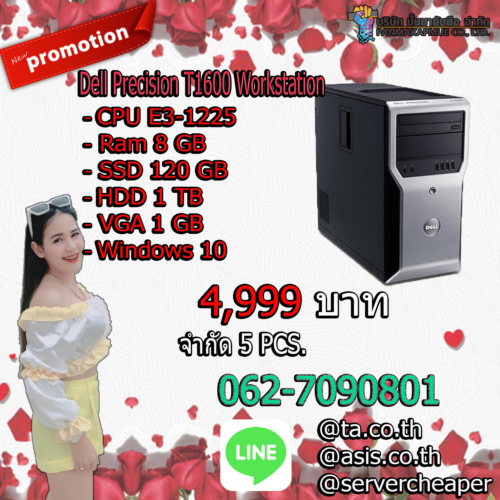 Dell Precision T1600 Workstation เวิร์กสเตชัน E3-1225 Ram 8 GB SSD 120 GB HDD 1 TB VGA 1 GB มีประกัน