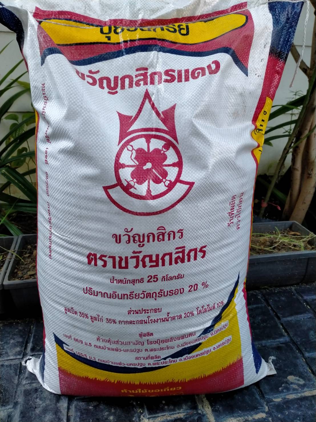 ปุ๋ยอินทรีย์แบบผง (สีแดง) ขนาด 1 กก. ขวัญกสิกร บำรุงดอกผล