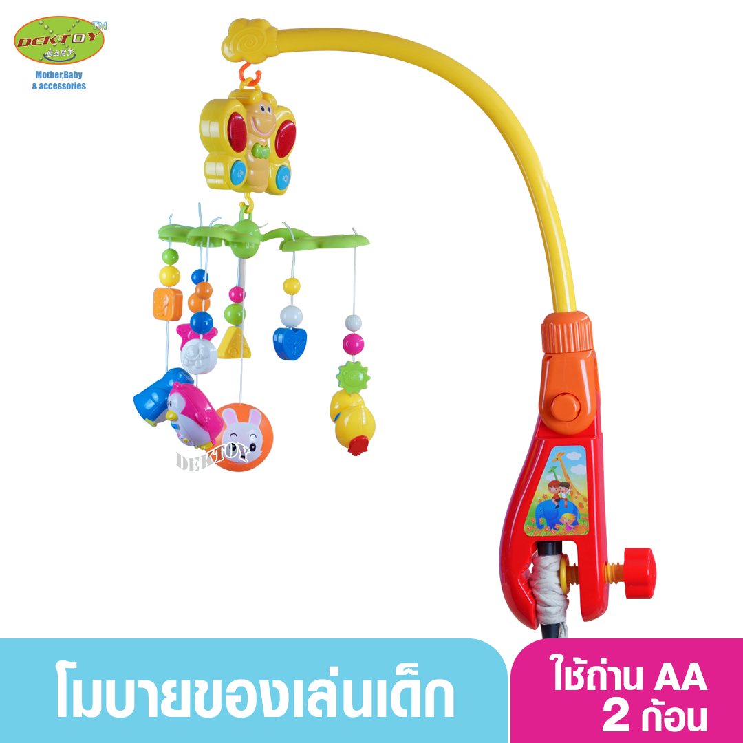 โมบายเด็กอ่อน หมุนได้ รุ่น 869-50B โมบายติดเตียง โมบายกล่อมนอน โมบายเด็กอ่อน โมบายดนตรีเด็ก ของเล่นเด็ก